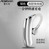 雅仕邦（Aciebron） 蓝牙耳机单耳开车接打电话挂耳防水长待机苹果华为 银色【快充超长续航】 标配