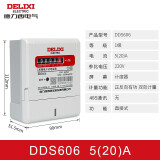 德力西电气 电表 DDS606系列家用单相电子式电表 商用门面用电度表电能表 领航者新款（ 5-20A）Ⅰ级表