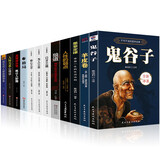 抖音推荐处世智慧书全12本塔木德+鬼谷子+狼道+墨菲定律+人性的弱点+羊皮卷+人际关系交往口才三绝格局等