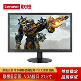 【二手9成新】联想Lenovo17寸 19寸 20寸 22寸 24寸二手电脑显示器/二手显示器 联想 22寸  分辨率1920x1080