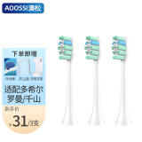 澳松（AOOSSI） 适用于电动牙刷头罗曼多希尔千山X1/Q5/Q7/Q全系列成人通用替换牙刷头 白色-柔软亮白一盒（3支）