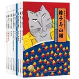 宫泽贤治小森林童话 套装全10册 一年级二年级三年级四五六年级课外阅读书籍