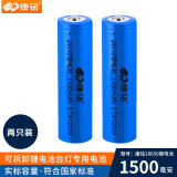 康铭18650锂电池强光手电筒充电电池3.7V尖头理发器电池台灯小电扇电蚊拍头灯听戏机充电电池配件 18650尖头安全保护【1500毫安2只装】