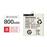 简耐 适用小天才儿童电话手表电池 全新安全耐用 更换电池 [Z9/Z9少年版]760mAh