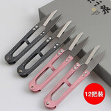 张小泉 小剪刀裁缝剪12把装U型剪线头工业专用弹簧剪迷你纱剪服装剪 粉色/灰色随机发