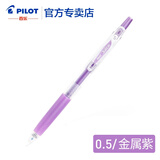 日本百乐（PILOT）Juice果汁笔彩色按动中性笔0.5mm36色啫喱笔 LJU-10EF MV金属紫