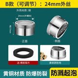 起点如日（QIDIANRURI）面盆水龙头防溅头起泡器过滤网嘴厨房面盆龙头节水器出水嘴配件 水龙头起泡器【可调节】24外丝