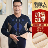 南极人中老年保暖内衣男士冬季加绒加厚爸爸装摇粒绒开衫单件L
