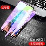 菲科斯 适用小米红米note9\/pro钢化膜防窥膜redmi高清5G版手机保护膜 note9pro【炫紫】藤森护眼抗蓝光版*3片装