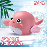 艾福儿宝宝洗澡玩具小乌龟海豚划水花洒喷水发条动物会游泳戏水婴儿沐浴 粉色小海豚1个