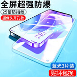 东烁 适用oppo Reno7钢化膜reno7手机膜全屏覆盖抗蓝光防指纹钻石防爆玻璃保护贴膜 【OPPO Reno7】全屏透明【蓝光版*3片装】