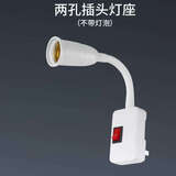 LED节能灯带开关插电小夜灯床头壁灯插座灯座插头夜光看书喂奶灯 万向软管二脚插灯头插座