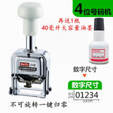 新元昌45-6型自动号码机6位日期数字手动打码机编号打号器页码机 204型 4位号码机
