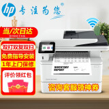 惠普（HP） 打印机M329dw 4104dw A4黑白激光复印扫描多功能一体机商用办公双面打印 4104fdw(双打双复双扫有线+无线+传真）