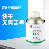 蒂普拓普（REMA TIP TOP）德国蒂普拓普 MPC多功能硫化剂 速干补胎胶水汽车修补液5159820 MPC快干型硫化剂5159820