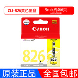 原装佳能825墨盒825 826 IP4880 ip4980 MG5380 IX6580打印机墨盒 CLI-826黄色 9ml