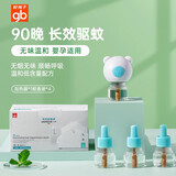 gb好孩子婴儿防护贴手环手带孕妇新生儿专用家用电蚊香液儿童 蚊香液【1器+4液】 1片 1盒