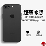 奶小鸭 适用苹果8plus手机壳 iphone8plus/7plus保护套全包超薄磨砂半透明防摔软壳 苹果8plus/7plus【深空黑】+全屏钻石膜