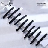 俏三岁 发夹侧边后脑勺女夹子头饰一字夹卡子简约顶夹彩色碎发刘海发卡 黑色10件套