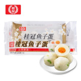 桂冠 鱼子蛋 240g 冷冻 金线鱼鱼浆 鱼蛋 火锅麻辣烫关东煮食材