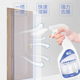 盾王 不锈钢门保护膜清洁剂除胶剂铝合金门窗塑钢贴纸老化清洗剂家用 500ml