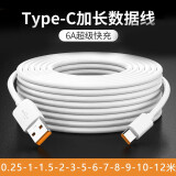 昊微Type-c接口加长数据线6A快充适用于vivo小米oppo华为荣耀手机充电线监控摄像头延长电源连接线 Type-c接口超长线 5米