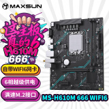 铭瑄（MAXSUN）MS- H610M 666 WiFi6电脑游戏主板支持DDR4 CPU 13490F/12400（Intel H610/LGA 1700）