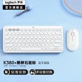 罗技（Logitech）K380蓝牙键盘多设备切换笔记本平板IPAD电脑适用 时尚超薄便携巧克力按键 白色-键鼠套装