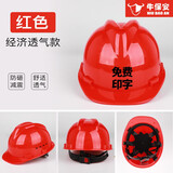 牛保安安全帽工地男施工建筑工程领导电工劳保透气高强度abs加厚安全头盔 国标经济透气款红色