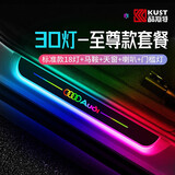 酷斯特（KUST）氛围灯汽车64色语音控制免接线灯带无线车载声控音乐节奏灯拾音灯 30灯-至尊款【26灯荣耀款+门槛】