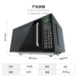 格兰仕（Galanz） 家用微波炉 经典光波炉 智能杀菌 平板加热 20升黄金容量 微波炉烤箱一体机 G70F20CN1L-DG(BO)
