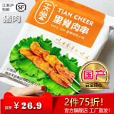 天尝里脊肉串手抓饼配菜猪肉里脊小孩爱吃的家庭装-油炸肉串半成品