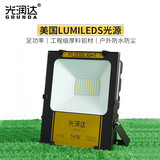 光润达LED投光灯户外防水庭院灯室外工地地摊工矿照明灯广告灯射灯路灯 足50W【足功率】 白光 6400K