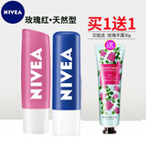妮维雅润唇膏4.8g天然型舒缓型芦荟保湿樱桃红草莓玫瑰女男士型长效滋润 天然+玫瑰红+送