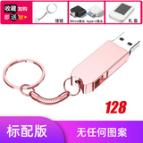 MWYMYNY手机电脑两用U盘128G容量金属优盘大容量内存移动高速U盘企业员工学生办公毕业送老师高档礼物 128/G玫瑰金【标配版】 标配