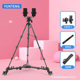 云腾（YUNTENG） 691手机直播支架可移动带滑轮三脚架移动轮子摄像支架液压云台单反照相机支架 云腾691三脚架+万向滑轮+手机双机位