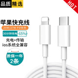 掌之友苹果充电器13快充头PD20W线充套装适用于iPhone14ProMax/14Puls/11/12ProMax手机平板充电头 【2条1米-20WPD数据线】 智能电流