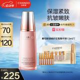 自然堂(CHANDO)弹嫩紧致抗皱滋养乳液120ml(淡化细纹提拉紧致)