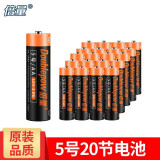 倍量 碳性电池一次性干电池适用于遥控器电子称 5号20粒