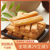 御廷宫廷糕点铺千层酥饼成都文殊院美味老号点心四川特产传统手工零食 千层酥（原味） 250g