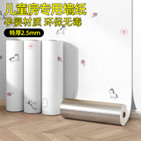 菲翔（Fixsheet）儿童房布置墙纸自粘墙贴墙壁贴纸壁纸卧室背景墙装饰防水防潮防霉 独角兽(抗菌环保，孕婴材质) 1卷 (每卷50cm宽X2.8米长)