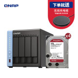 威联通（QNAP）TS-464C 4盘位8G内存四核心处理器网络存储服务器内置双M.2插槽NAS（含西数红盘4T*4）