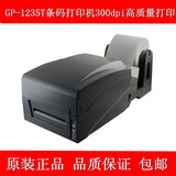 佳博（Gprinter） 1125T/1235T热敏热转印条码标签打印机 不干胶电子面单标签机水洗标 GP-1235T打印机（300dpi）