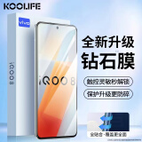 KOOLIFE适用VIVO iQOO8钢化膜爱酷iQOO8传奇版手机膜游戏电竞保护贴膜 玻璃膜屏幕全覆盖超薄高清抗摔指纹