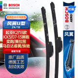 博世（BOSCH）雨刷雨刮器风翼U型24/16(起亚K2/18款KX3/07-13狮跑/奕跑赛拉图)