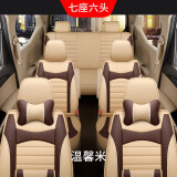 沙利文 五菱宏光s座套四季通用座套宝骏730宏光s1/s3/plus皮加冰丝座套 七座全包全皮款-米色