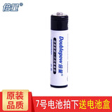 倍量 充电电池 5号/7号充电套装 五号七号通用充电器 7号电池 1节装