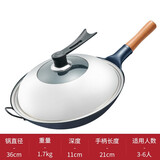铁锅圆底老铁锅无涂层不粘锅老式家用炒锅燃气明火专用锅整锅烤蓝开锅 烤蓝铁锅【36cm】带耳+玻璃盖