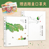 凯叔声律启蒙+凯叔三字经