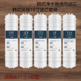 泰普净宝 适用于TJ-GU1201A TCL家用超滤净水机滤芯 超滤全套五个(标准款
